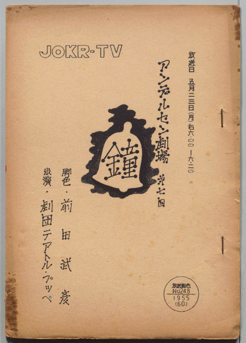 アンデルセン劇場