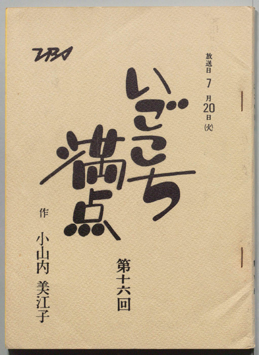 いごこち満点