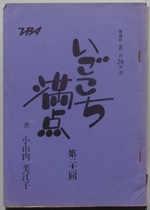 いごこち満点