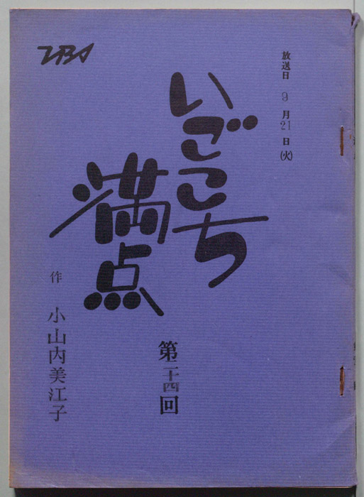いごこち満点