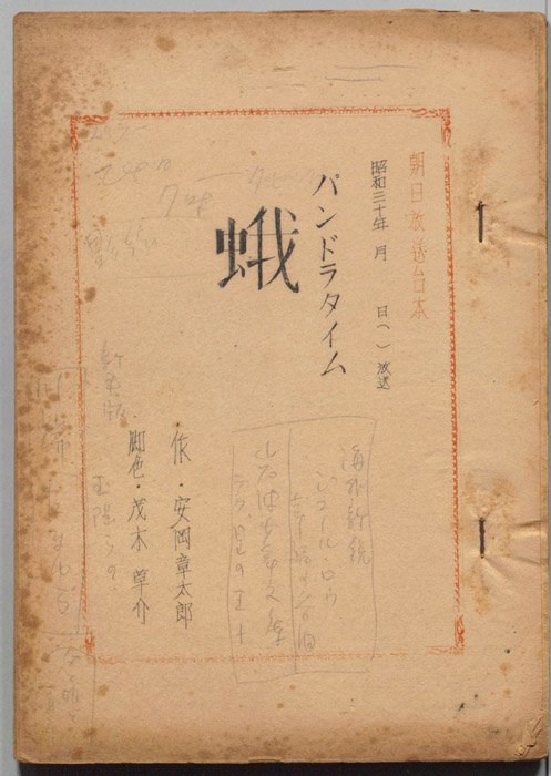 蛾
