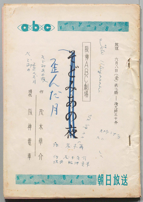 歪んだ月