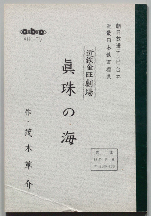 真珠の海