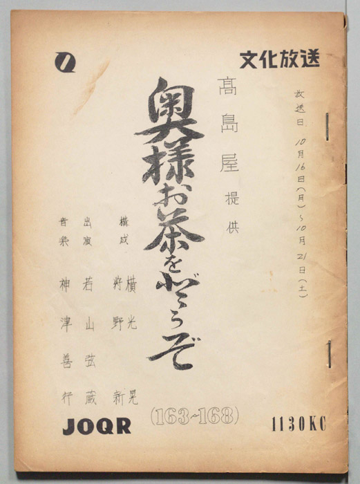 奥様お茶をどうぞ