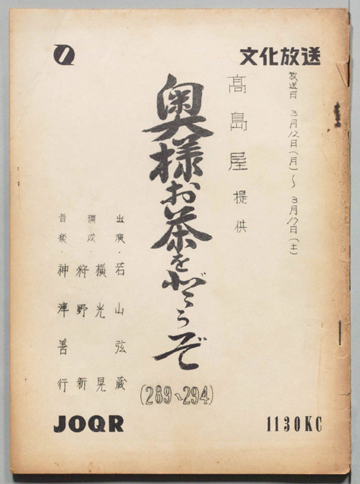 奥様お茶をどうぞ