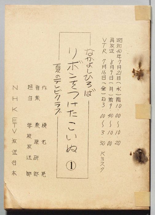 リボンをつけたこいぬ