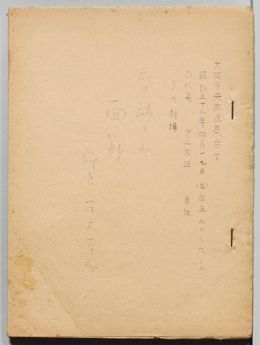 面影