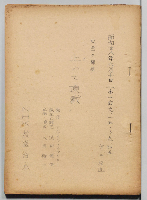 止めて頂戴