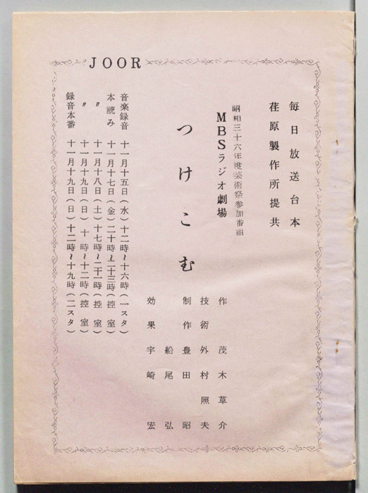 つけこむ