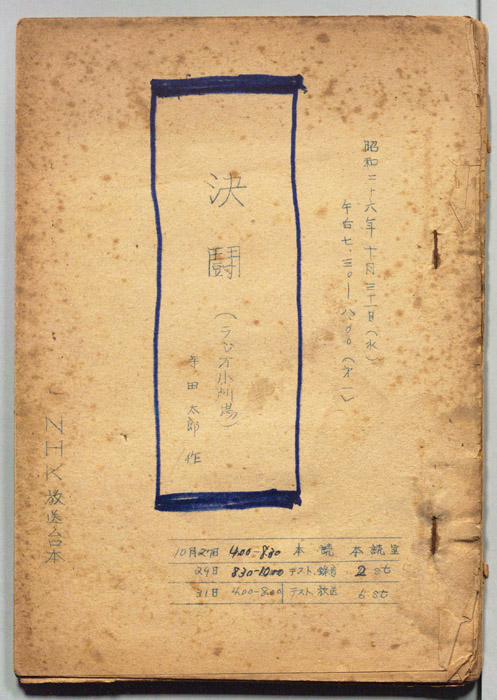 決闘