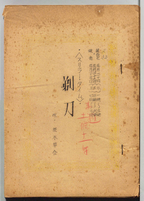 剃刀