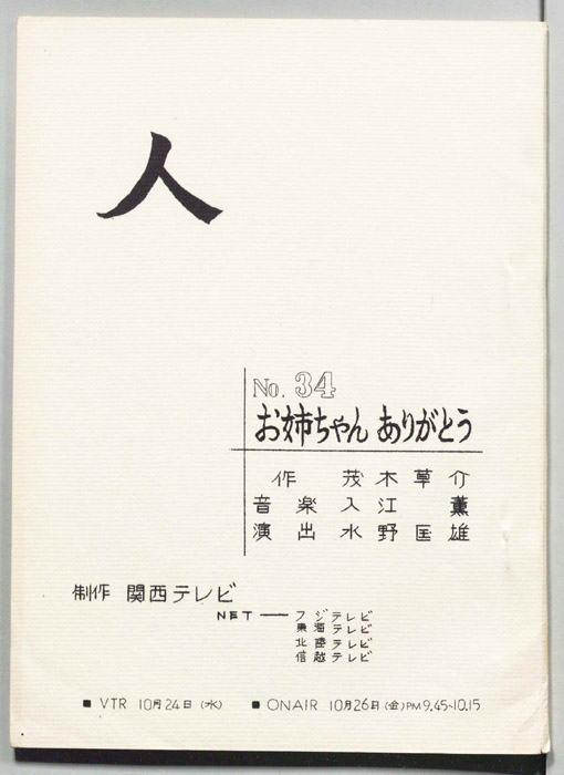人