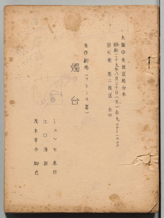 燭台