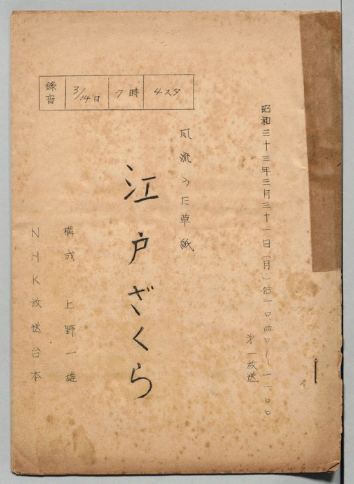 江戸ざくら