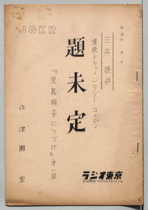 題名未記入