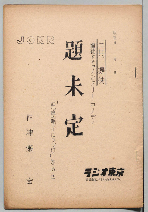 題名未記入