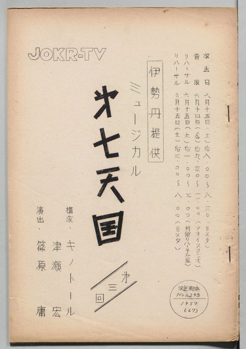 第七天国