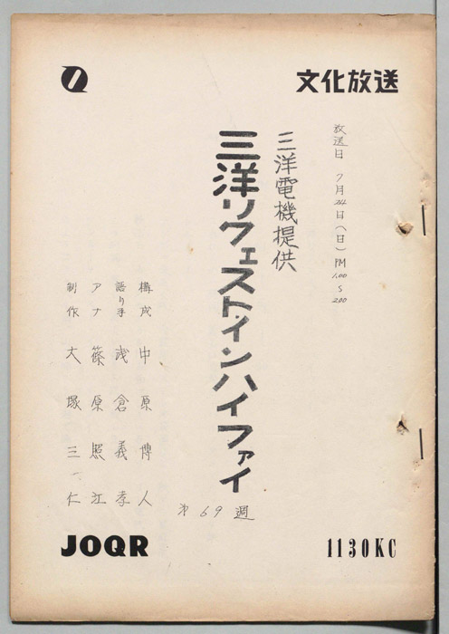 三洋リクエスト・インハイファイ