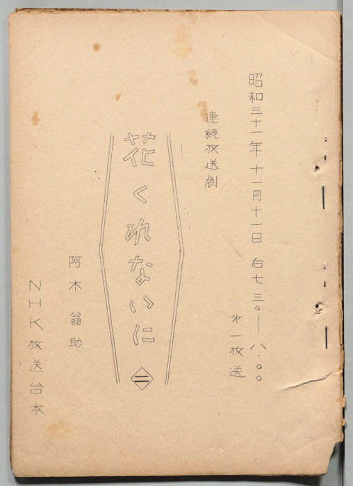 花くれないに