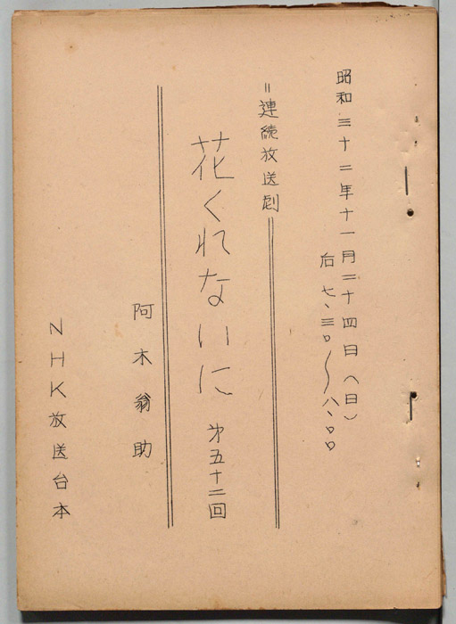 花くれないに