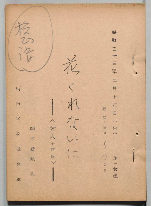 花くれないに
