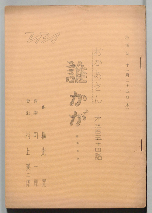 おかあさん