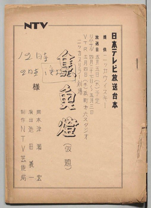 集魚燈(仮題)