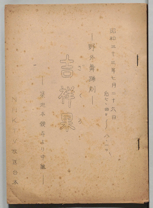 吉祥果