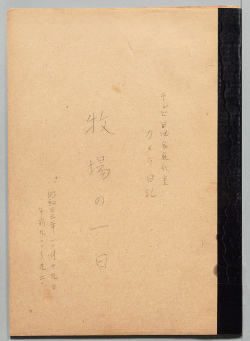 カメラ日記