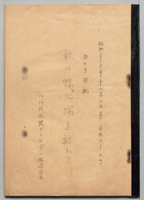 カメラ日記