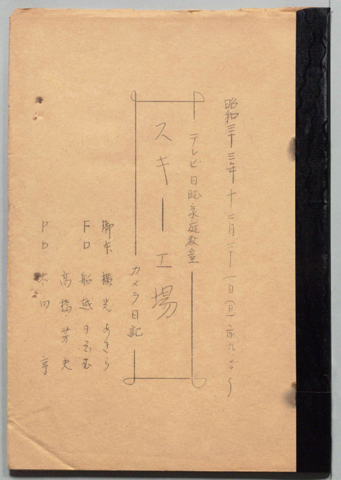カメラ日記