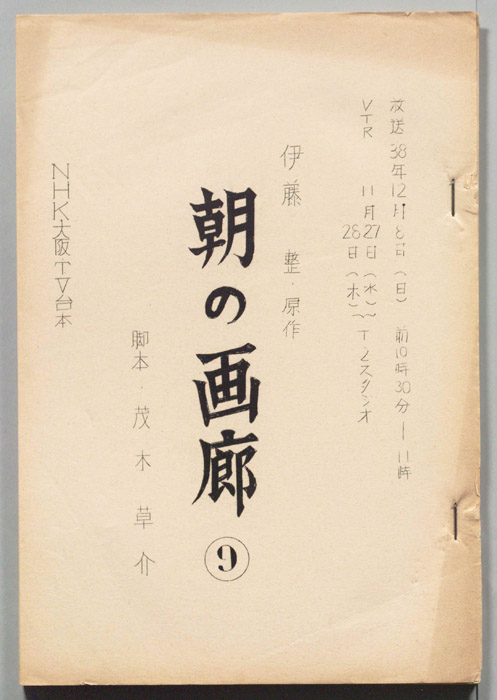 朝の画廊