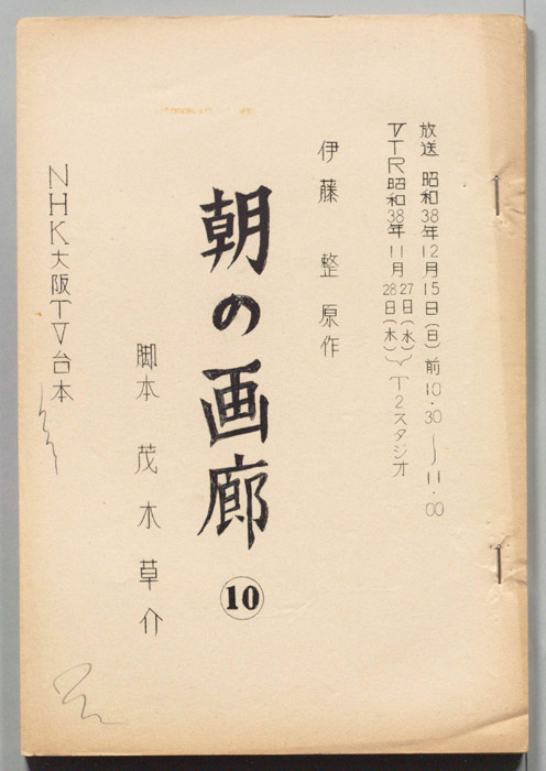 朝の画廊