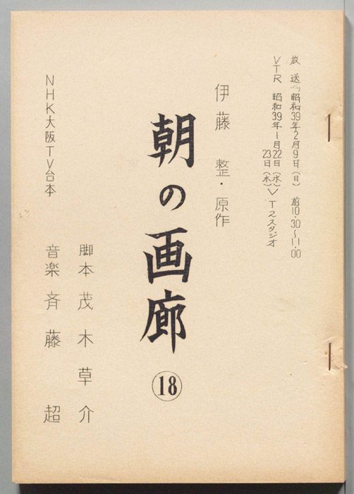 朝の画廊