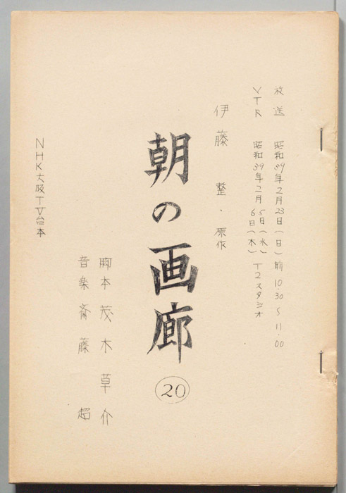 朝の画廊
