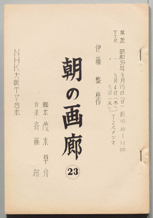 朝の画廊