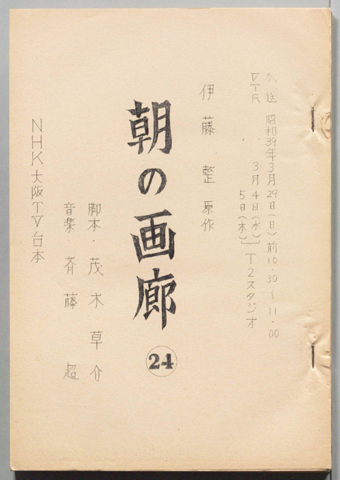 朝の画廊