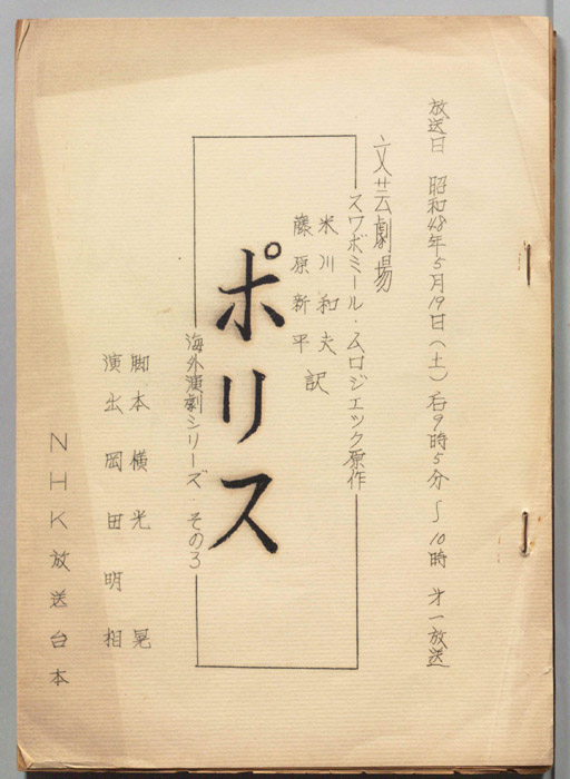 ポリス