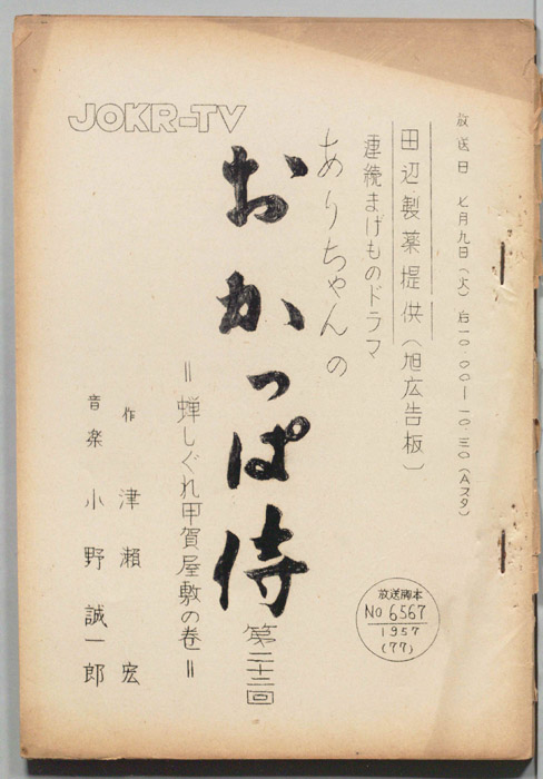 ありちゃんのおかっぱ侍
