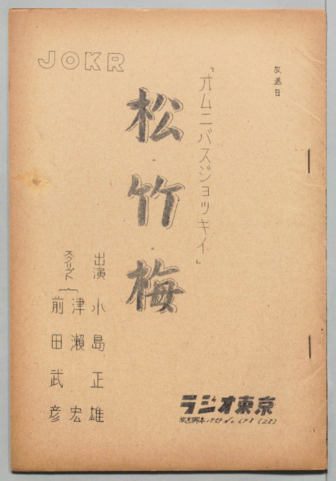 松竹梅