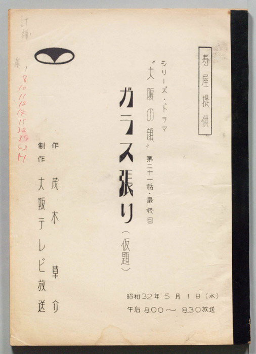 大阪の顔