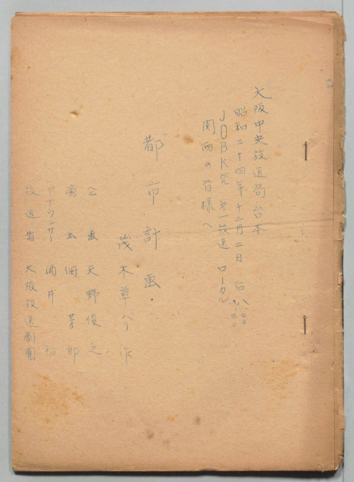 都市計画