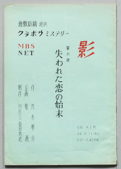 影