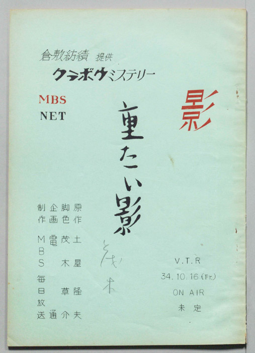 影