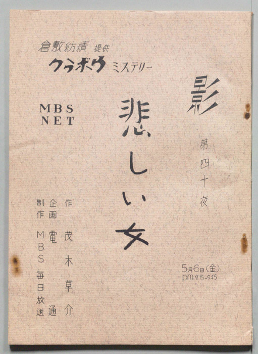 影
