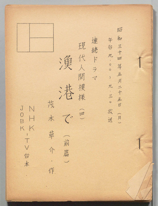 漁港で