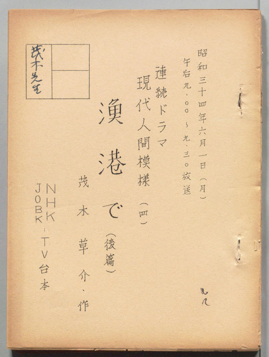 漁港で