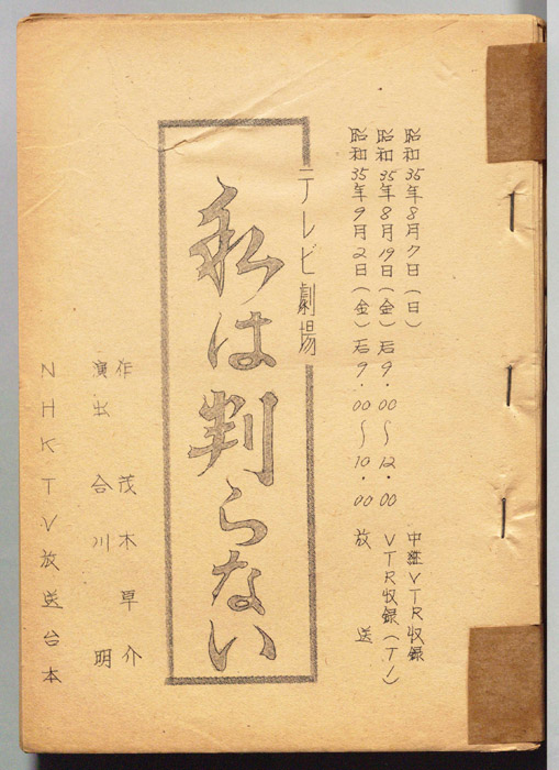 私は判らない