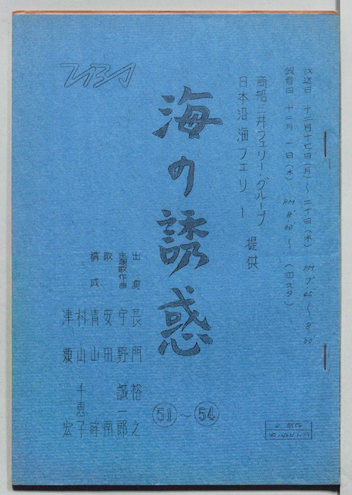海の誘惑
