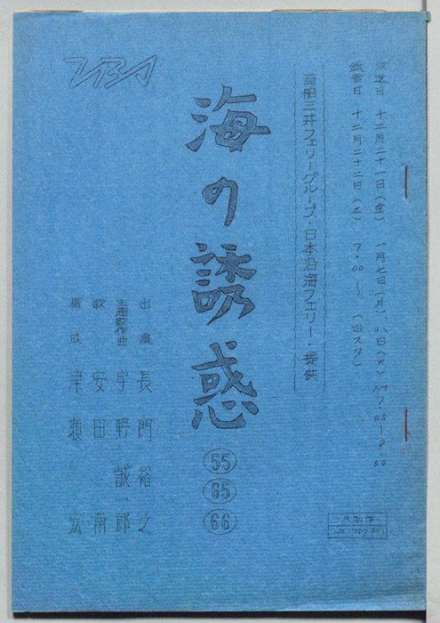 海の誘惑